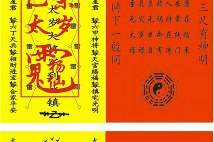 小孩冲太岁需要怎么化解？