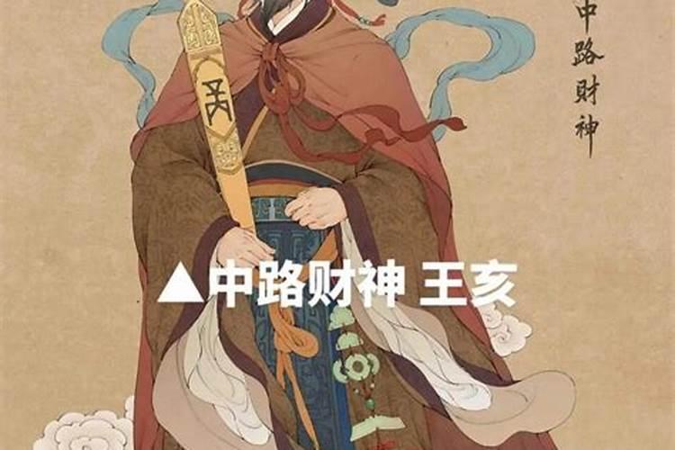 冬至财神在哪方？