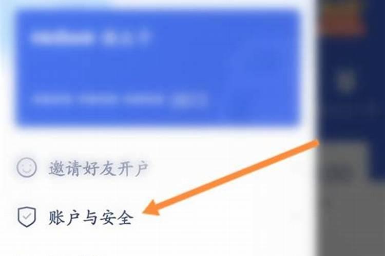 运势界怎样更换卡号？