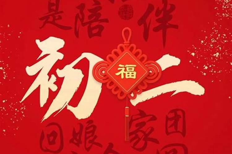 大年初二梦见死去的人