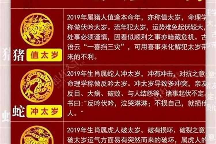 今年害太岁,破太岁怎么化解？