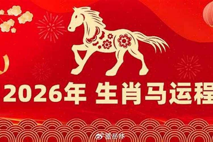 马年哪个生肖运势最好？