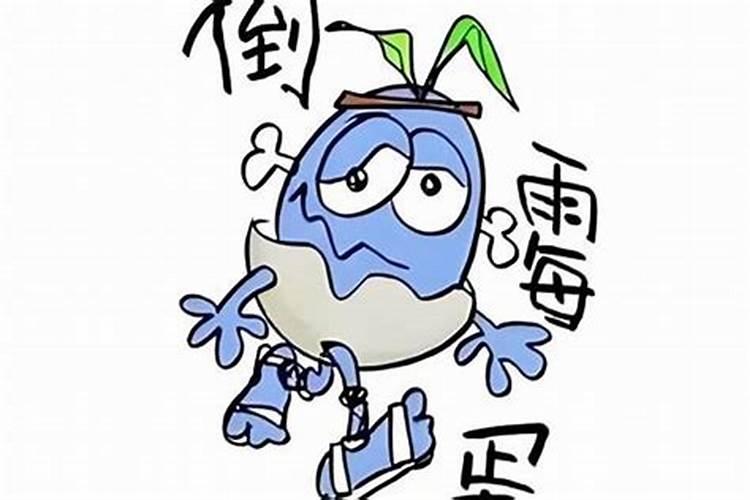 事业不顺是霉运在身吗？
