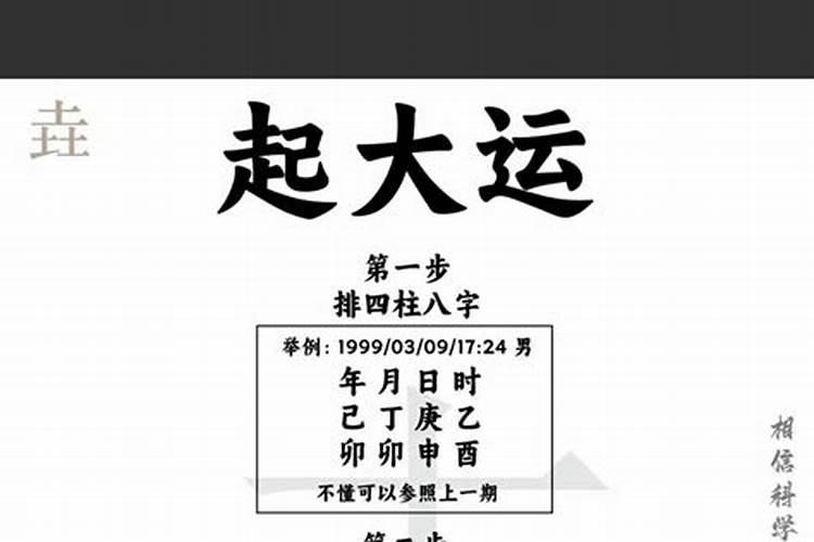 大运和什么有关系？
