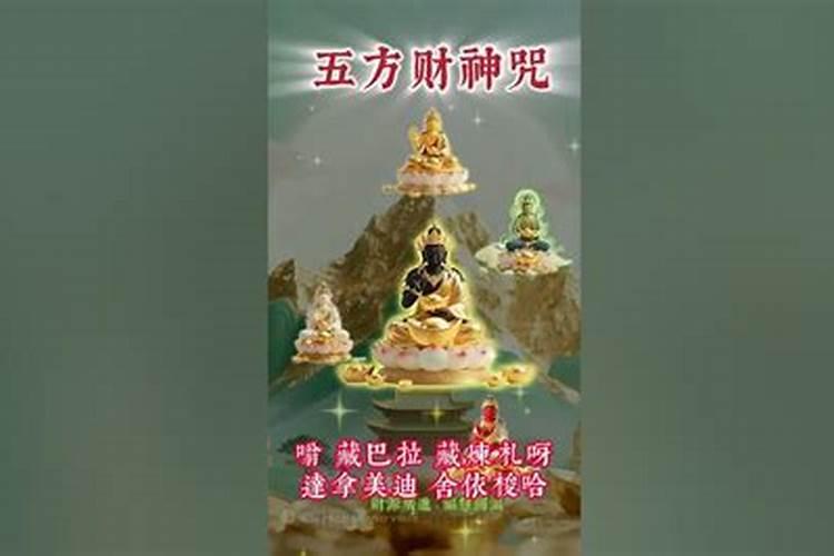 转运财神咒
