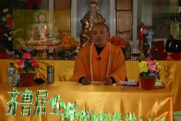 果缘法师冬至祭祖