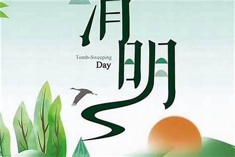清明节祭奠革命先烈的感言