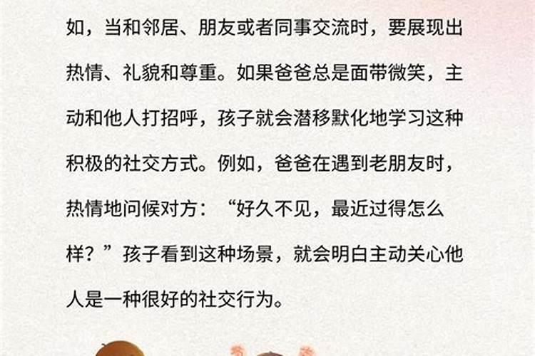 提升孩子运气的方法