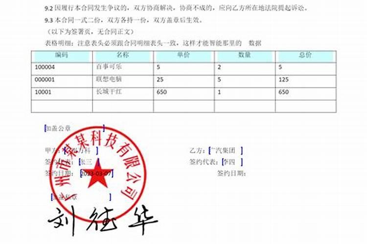 送替身表文盖什么印？