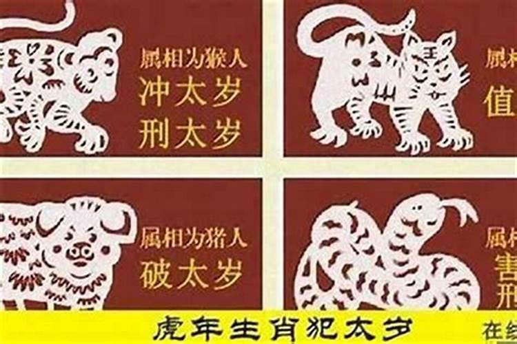 猴年犯太岁的几种化解方法？