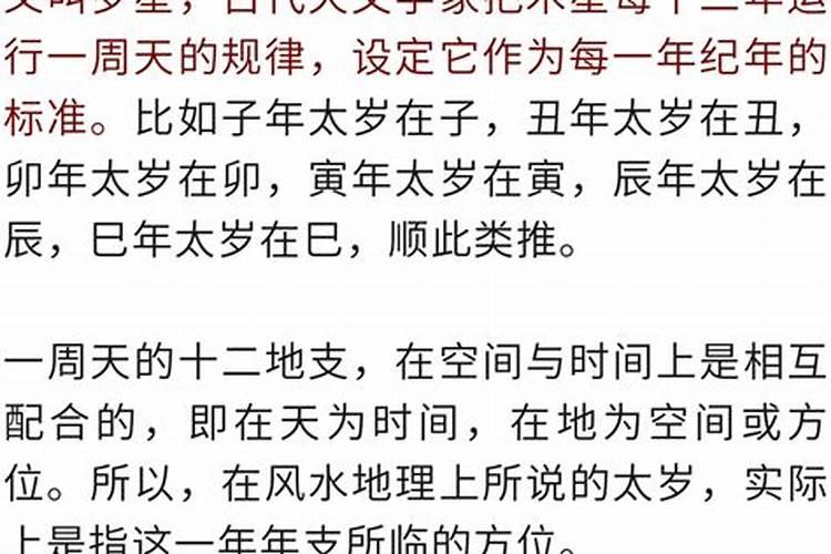 流年太岁顺口溜怎么说？