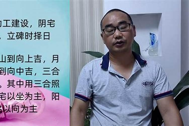三合择日法的步骤