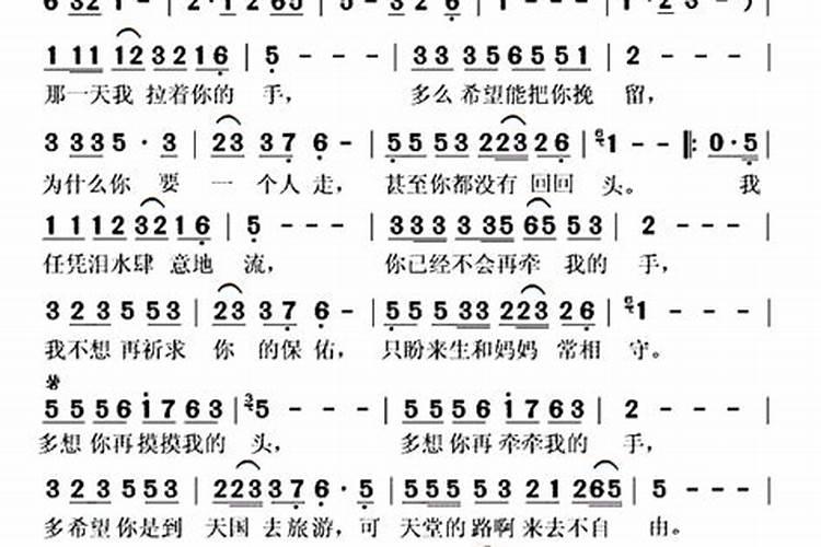 梦见妈妈天堂飘雪花