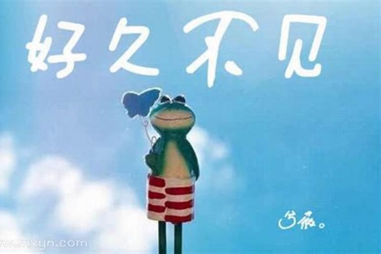 梦见好久不见的发小什么意思？