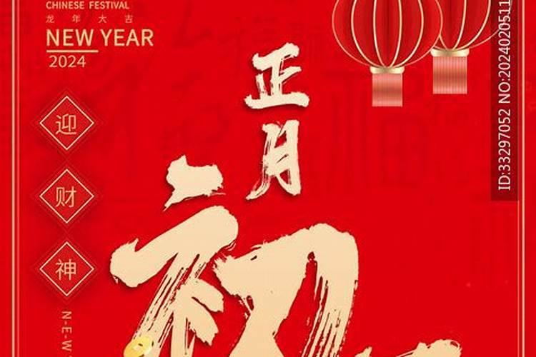 正月初五龙氏祭祖