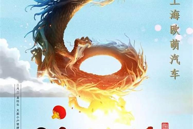 龙抬头还有几天？