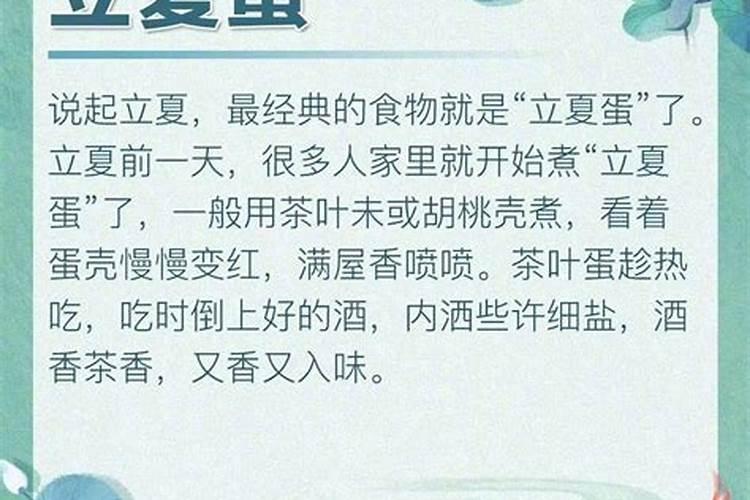 立夏的风俗和禁忌