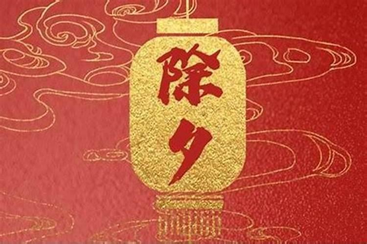 除夕烧纸讲究哪些？