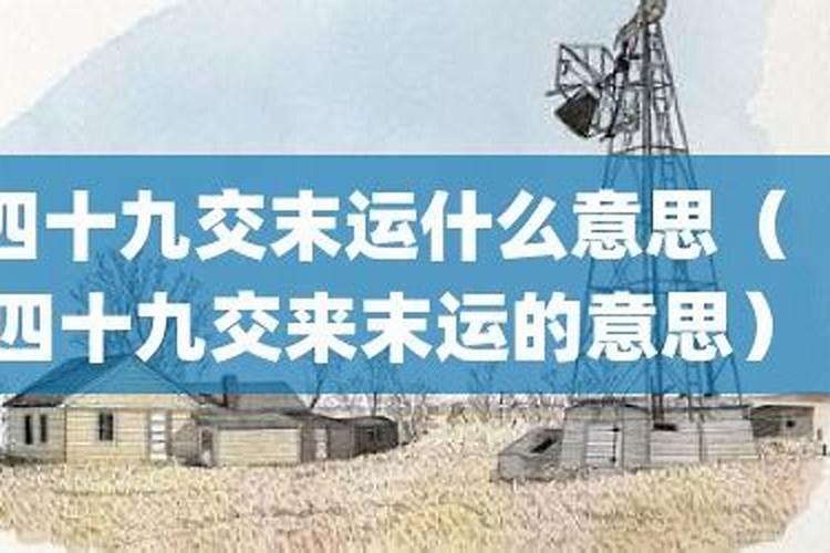 末运多驳杂什么意思？