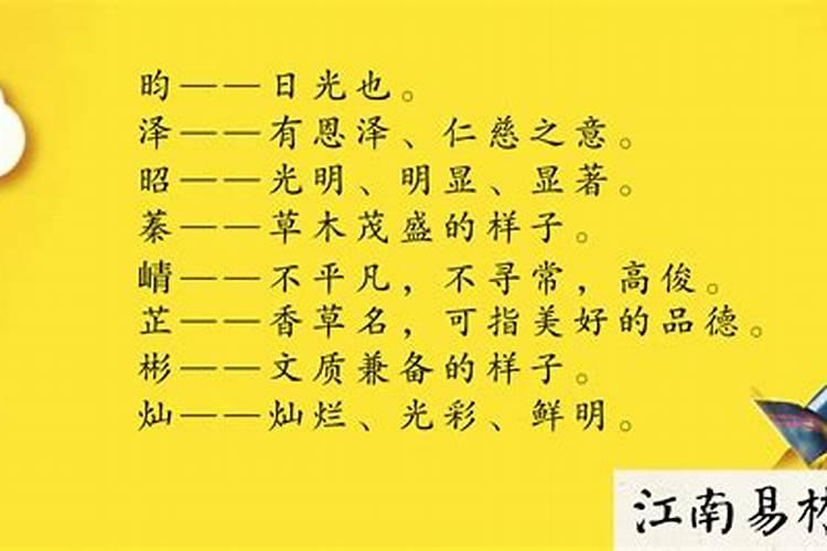 起名字的讲究