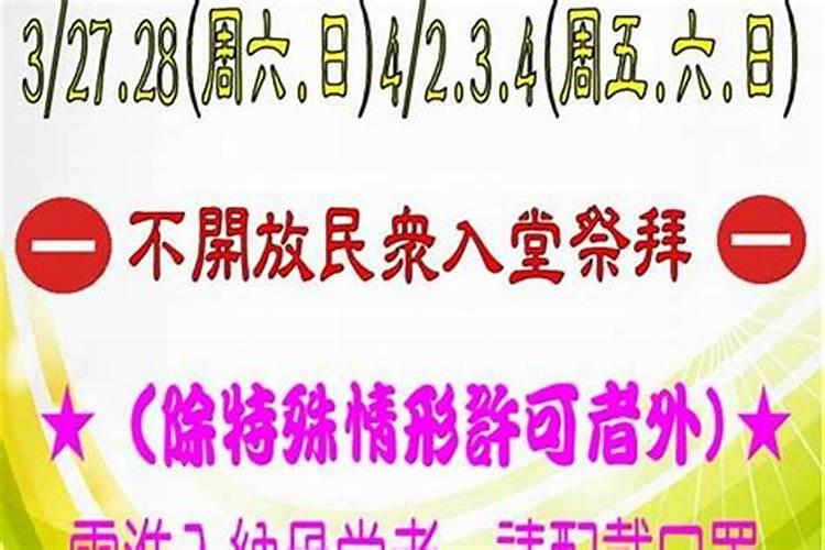 清明肺炎祭