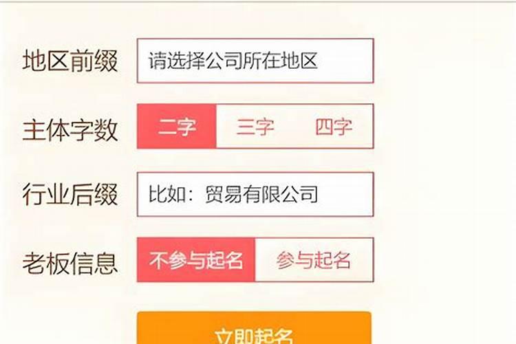 公司起名好听