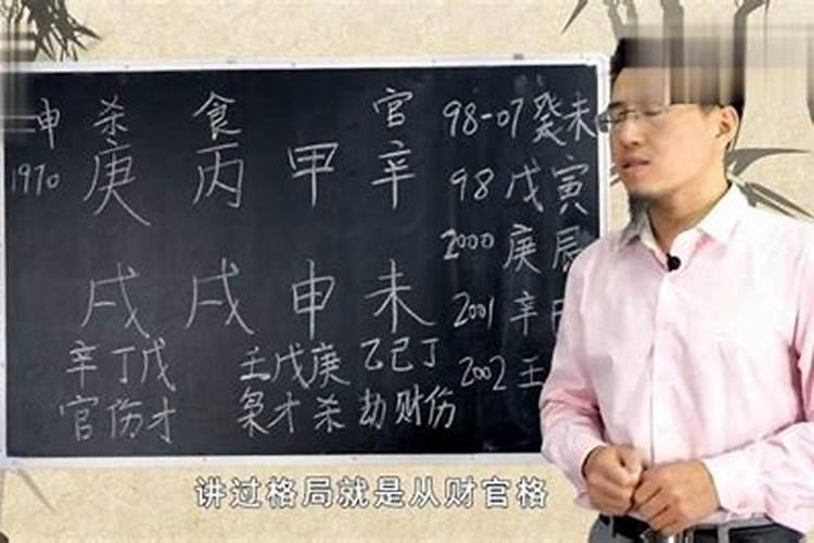 八字对婚姻有什么影响？