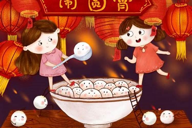 来个元宵节有哪些？