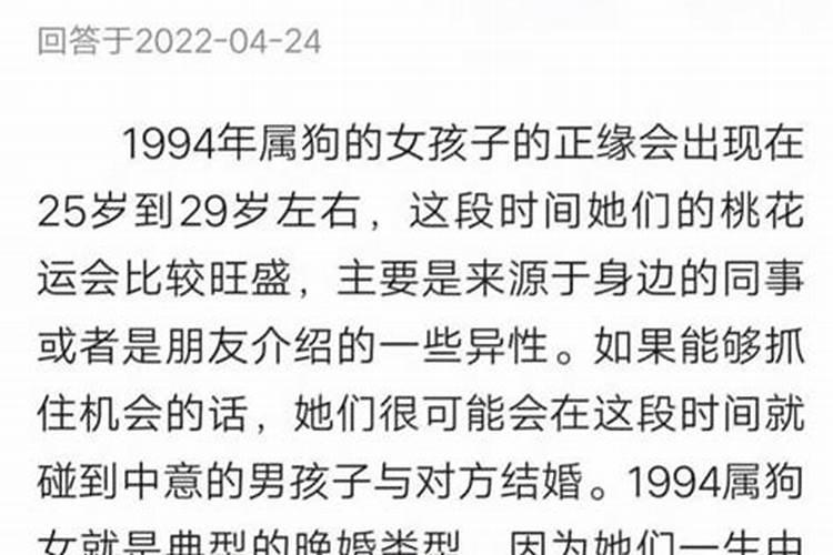 腊月的狗女命运2026