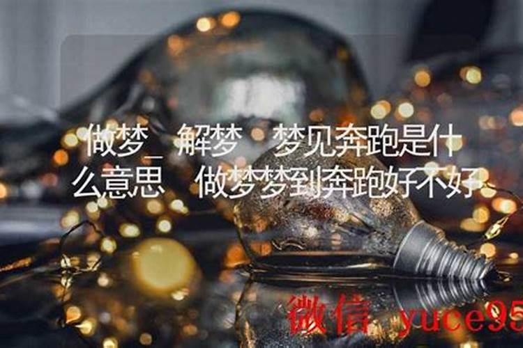 做梦梦到不好的事情怎么办？