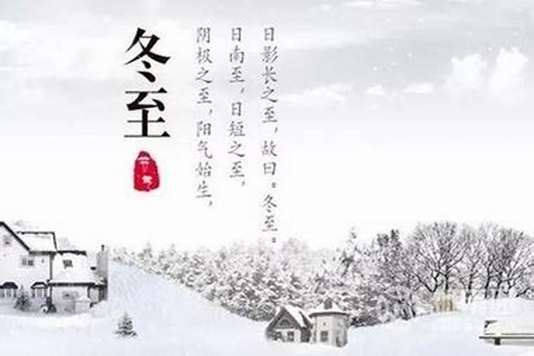 冬至回家祭奠先祖
