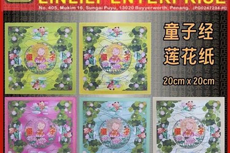 超度婴灵陀罗尼经
