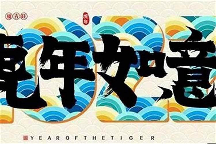 本命年是不是特别不顺？