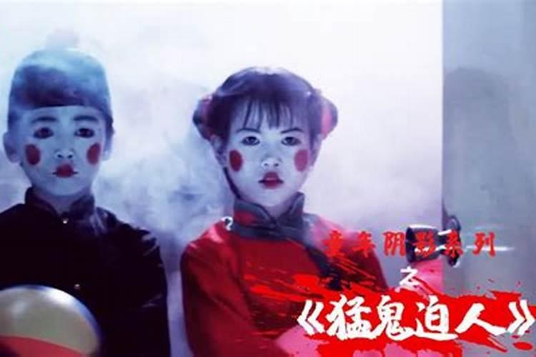 七月十五的鬼片有哪些？