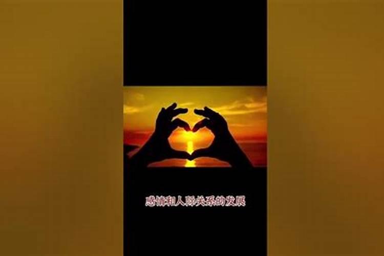 一夜情会影响运势吗？
