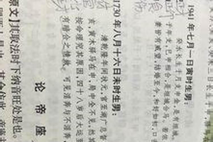 八字里卯戍合代表什么？