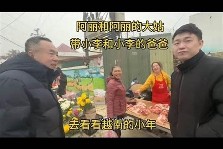 越南小年怎么过？
