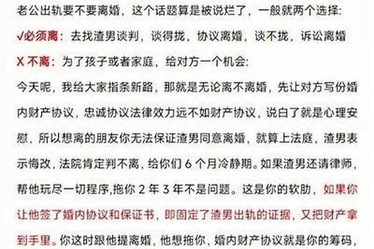 梦到老公出轨了要离婚