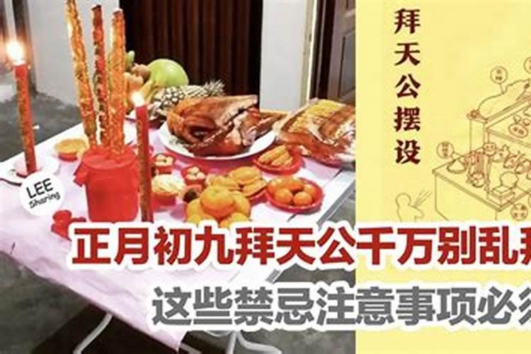 九月初九注意事项