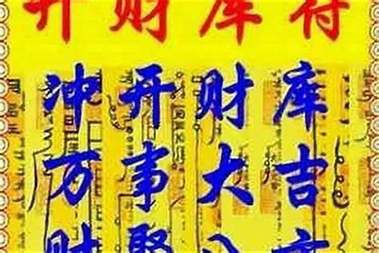 何时为财何时为库
