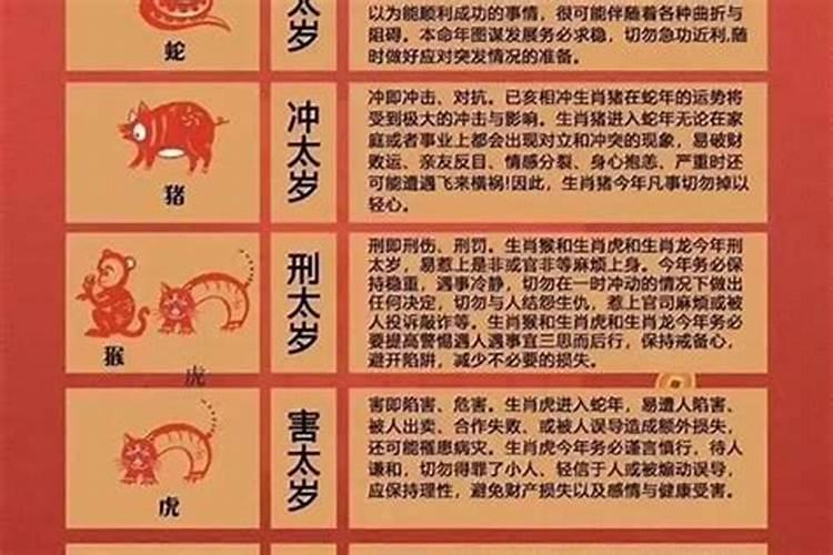 本命年破财怎么补救？