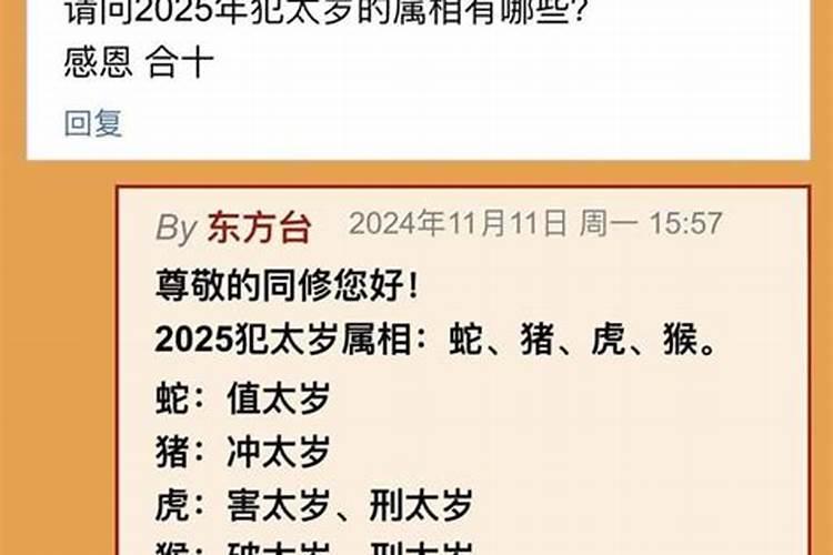 值太岁比害太岁厉害多少？