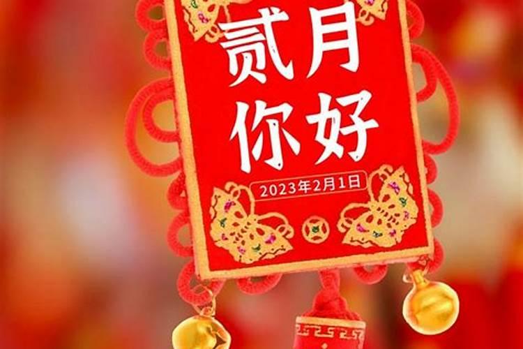 我二月二月有几天？