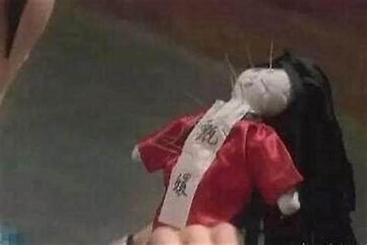 怎样扎小人给人下咒？
