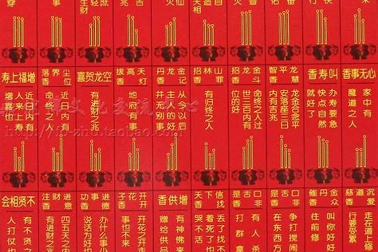 财神香中间低什么意思？