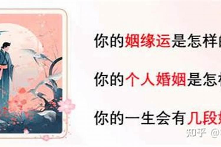 在上测的姻缘有准的吗？