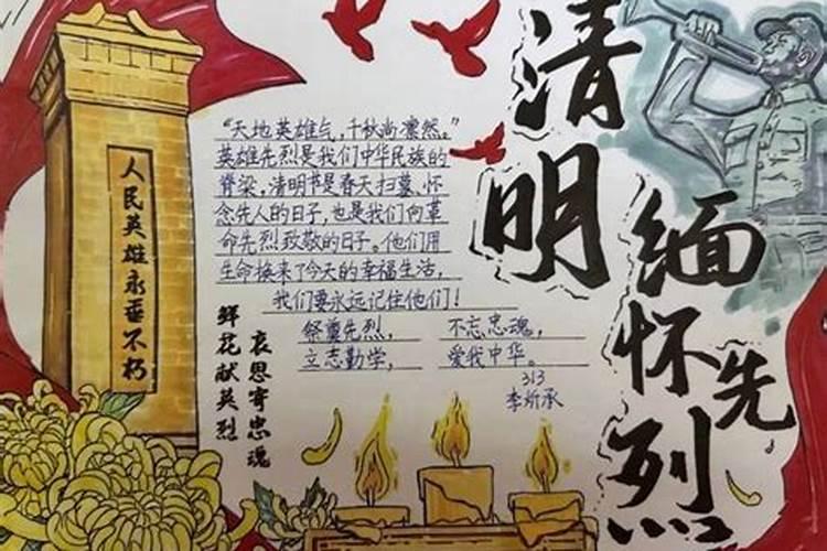 清明节缅怀革命先烈活动内容