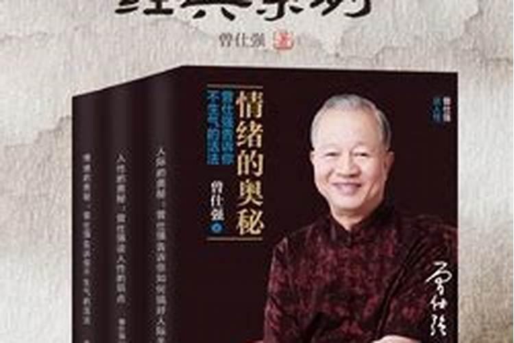 曾仕强谈1976属龙