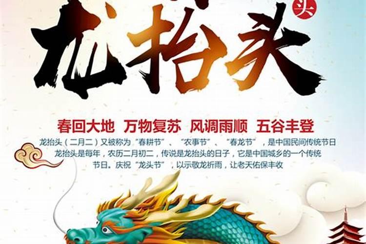 2月2龙抬头孕妇的禁忌