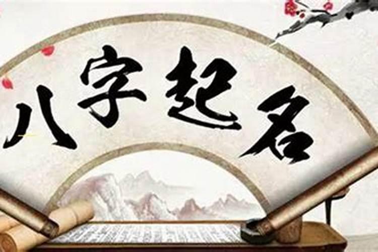八字里最坏的几种运？
